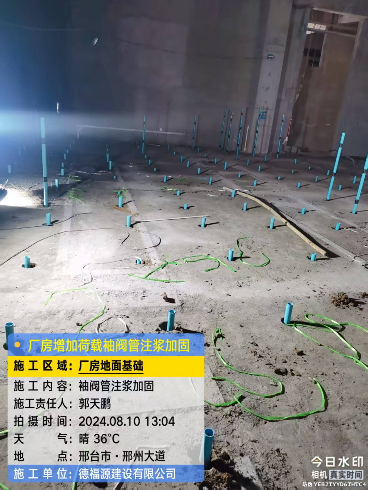 呼兰袖阀管注浆施工