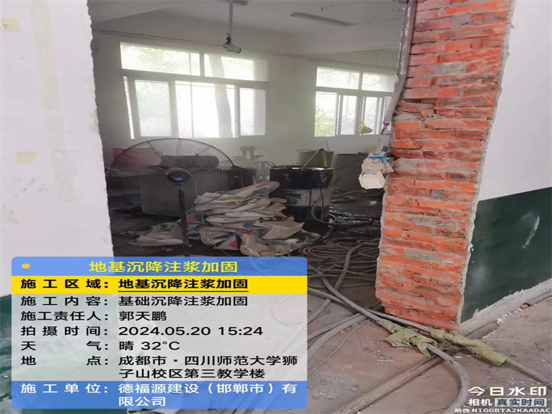 呼兰高压旋喷注浆在地基下沉注浆加固中的应用