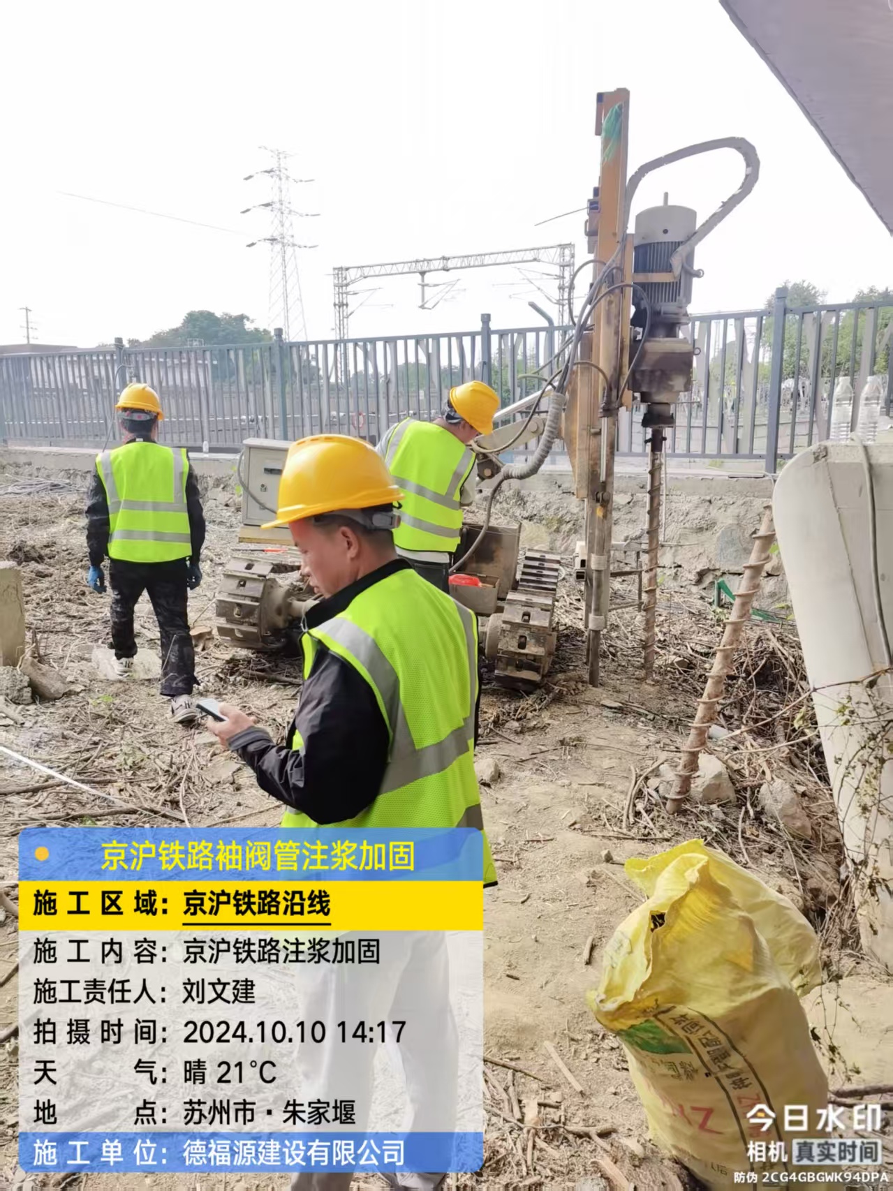 呼兰袖阀管注浆工艺